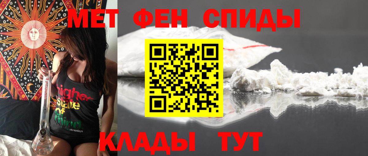 Боровичи  Amphetamine Розовый  Вход с VPN 