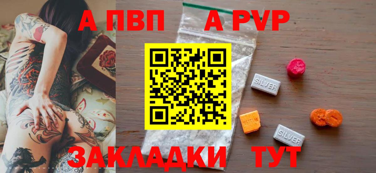 Боровичи  Alpha-PVP  Alfa_PVP СК КРИС  Вход с VPN  Альфа ПВП крисы CK 