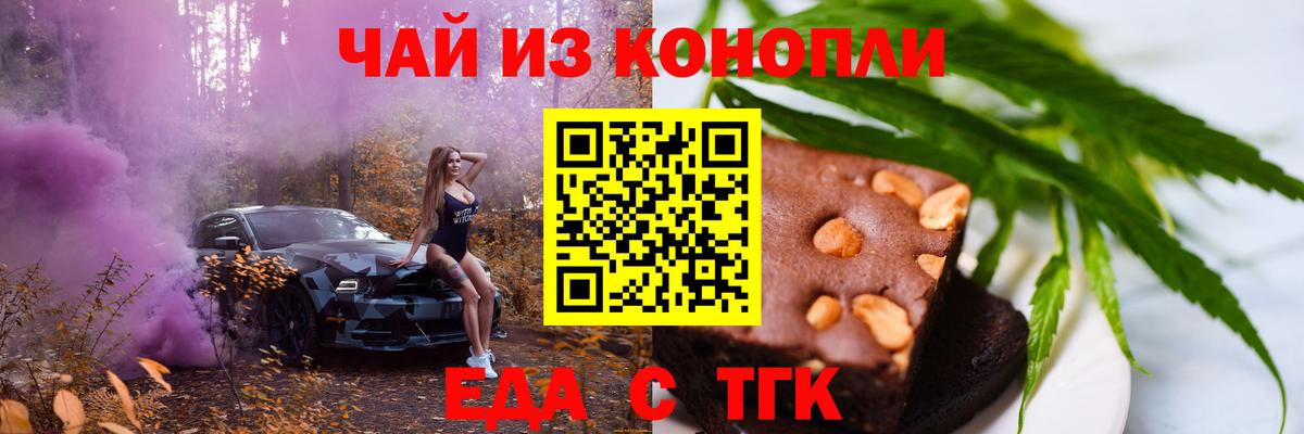 Canna-Cookies марихуана  Вход с VPN  Боровичи 