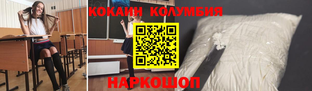 Кокаин Fish Scale  Вход с VPN  Кокаин Columbia  Боровичи 