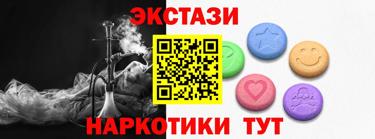 Ecstasy 99% Боровичи