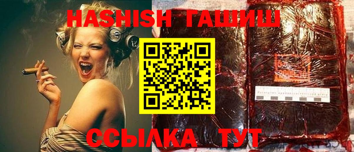 Боровичи  Гашиш хэш  ГАШИШ  ГАШ гарик  Вход с VPN 