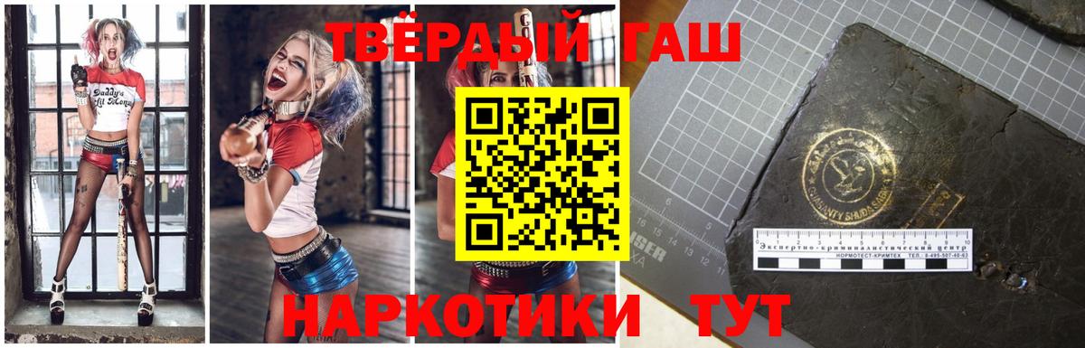 ГАШИШ 40% ТГК Боровичи