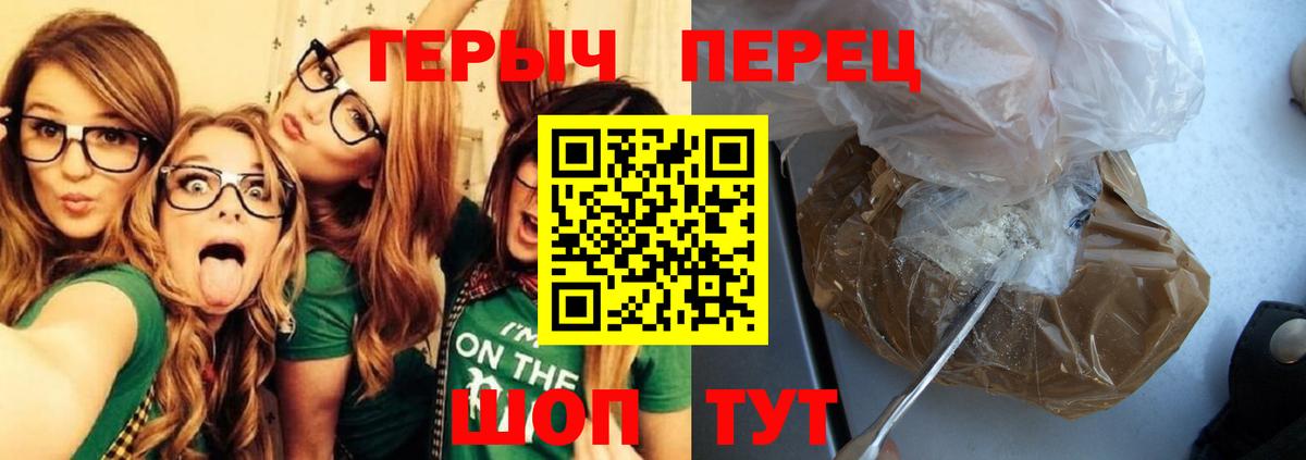 Боровичи  Героин хмурый  ГЕРОИН  Вход с VPN 