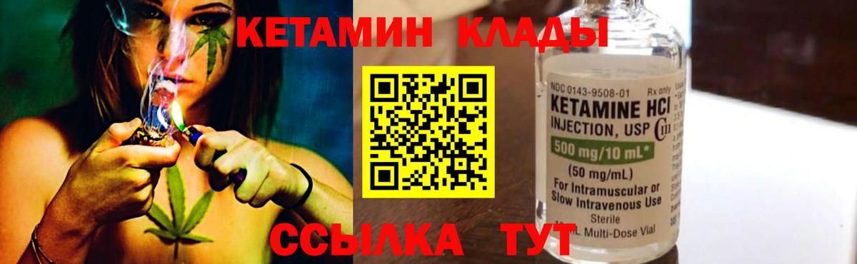 Боровичи  КЕТАМИН ketamine  Вход с VPN 