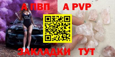 a pvp Апрелевка
