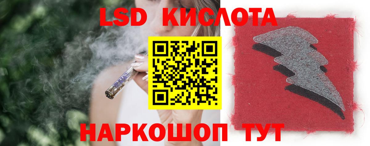 LSD-25 экстази ecstasy Боровичи