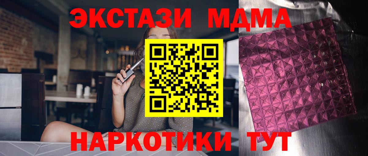 МДМА молли  МДМА  Боровичи  Вход с VPN  MDMA Molly 