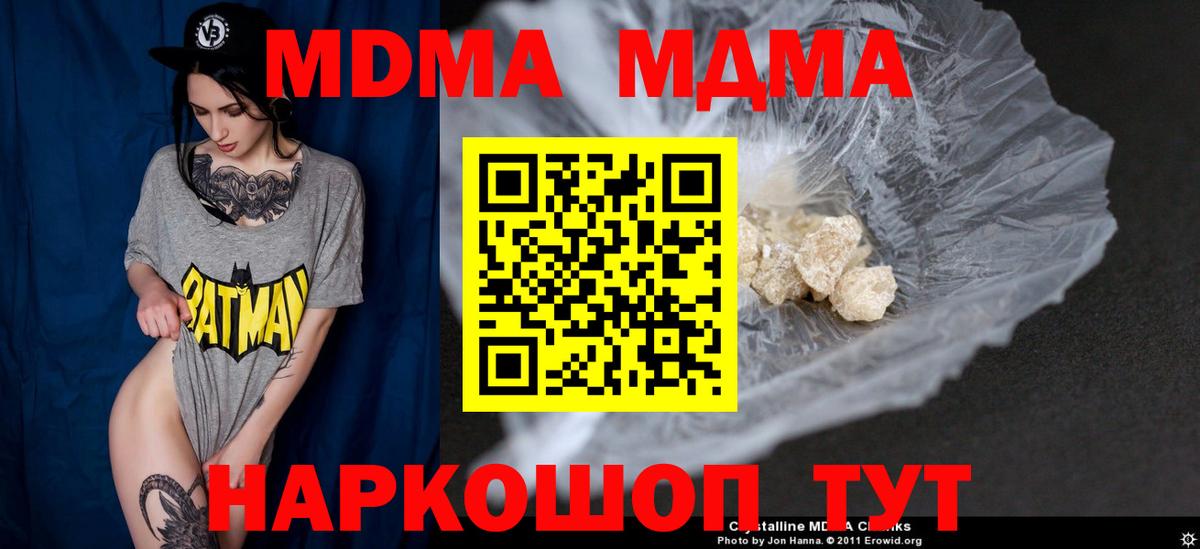 MDMA VHQ Боровичи