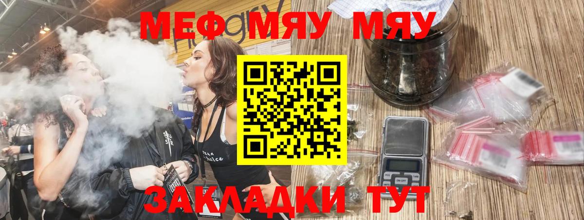 Меф кристаллы  МЕФ  МЕФ мяу мяу  Боровичи  Вход с VPN 