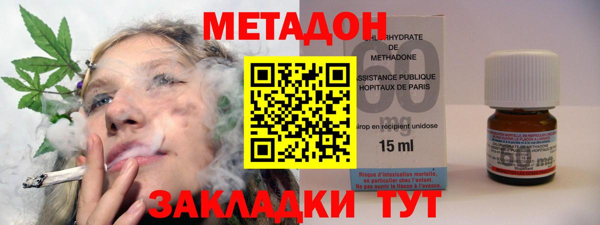 Метадон кристалл  Вход с VPN  Метадон methadone  Боровичи 