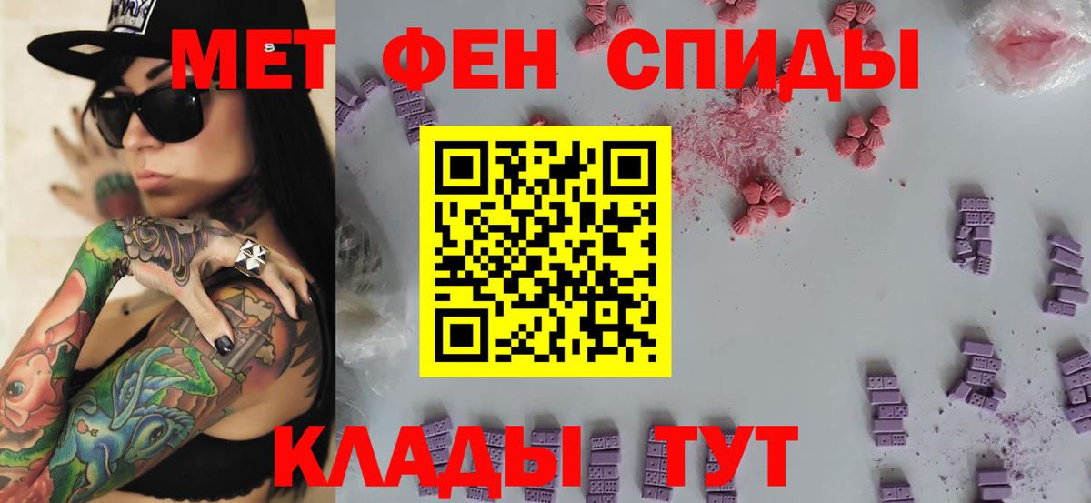 МЕТАМФЕТАМИН пудра  Вход с VPN  Боровичи 