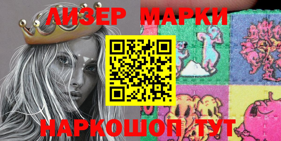 Наркотические марки 1,5мг Боровичи