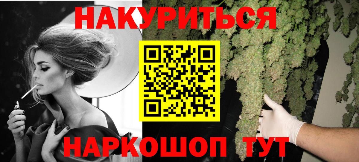 Канабис LSD WEED  Бошки марихуана Ganja  Боровичи  Вход с VPN 